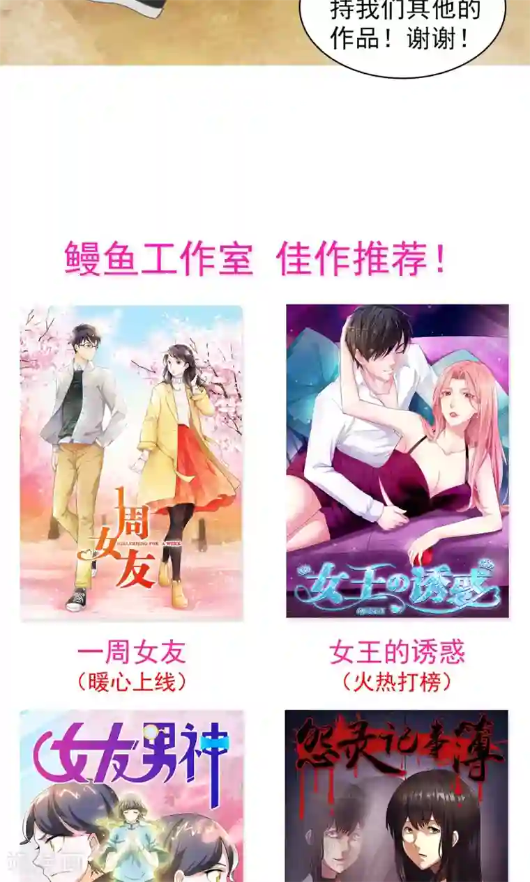 一周女友第19话 盛情难却