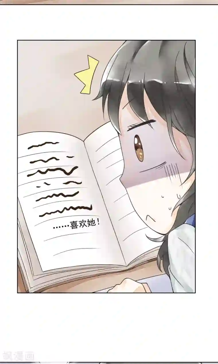 一周女友第20话 心愿