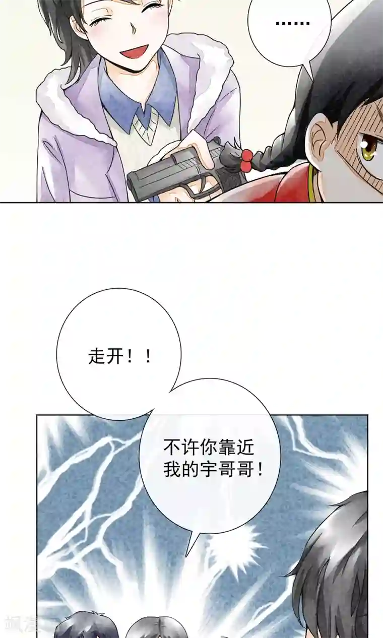 一周女友第21话 二丫