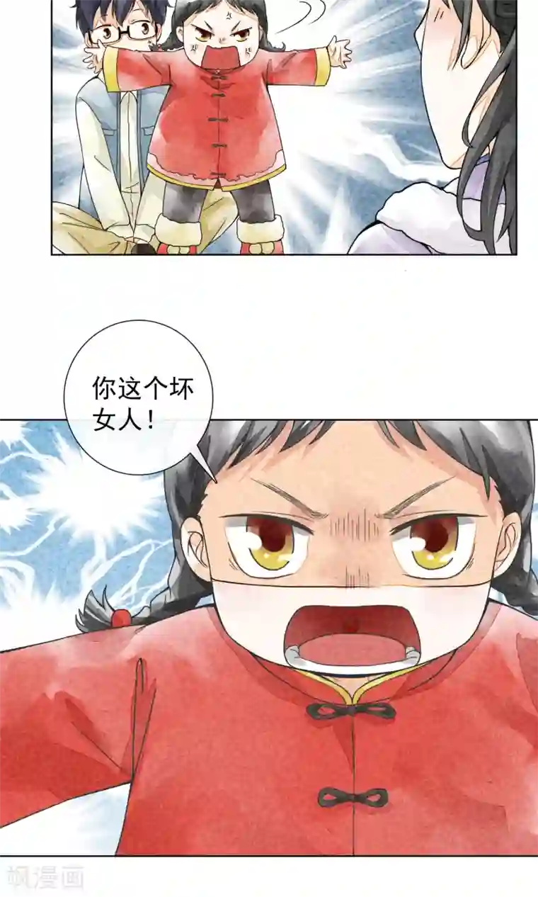 一周女友第21话 二丫