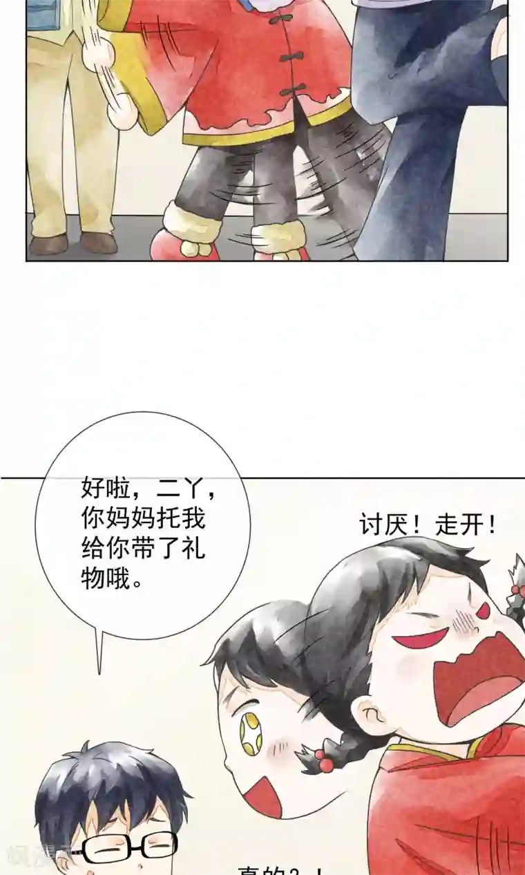 一周女友第21话 二丫