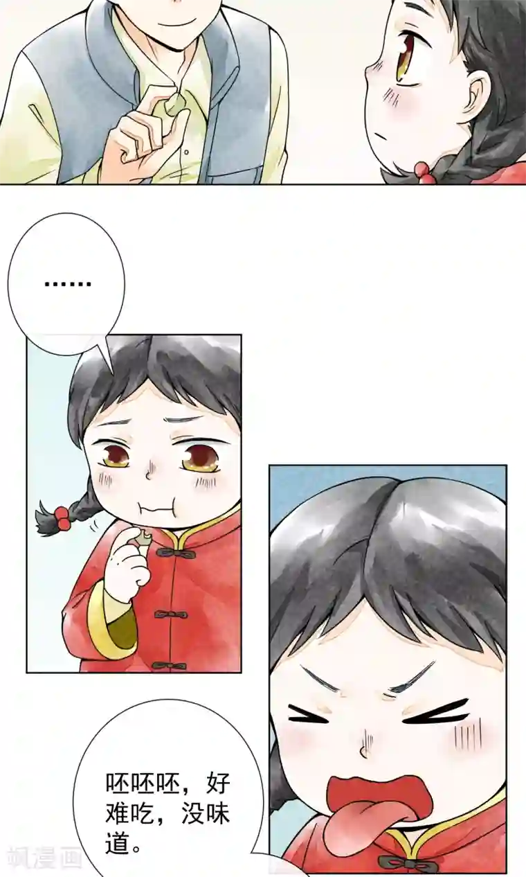 一周女友第21话 二丫