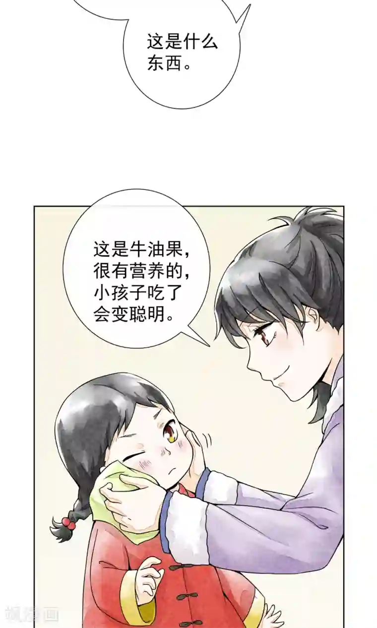 一周女友第21话 二丫