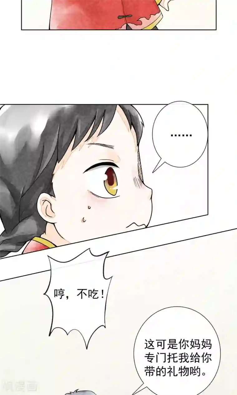 一周女友第21话 二丫