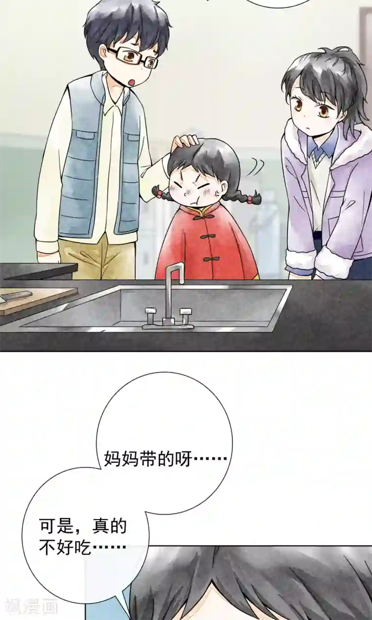 一周女友第21话 二丫