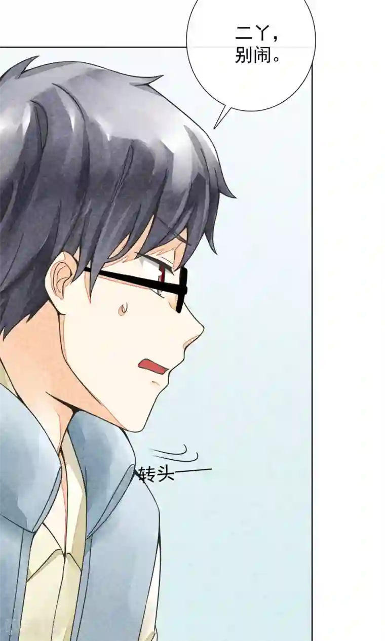 一周女友第21话 二丫
