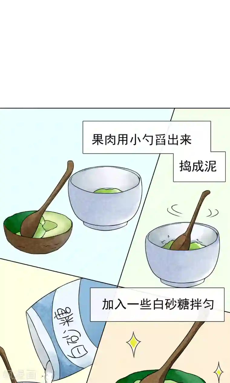 一周女友第21话 二丫