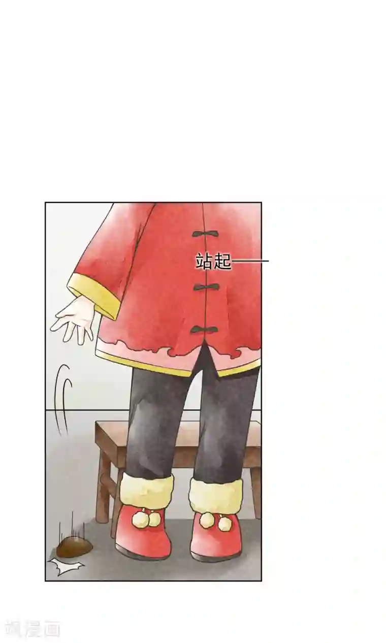 一周女友第21话 二丫