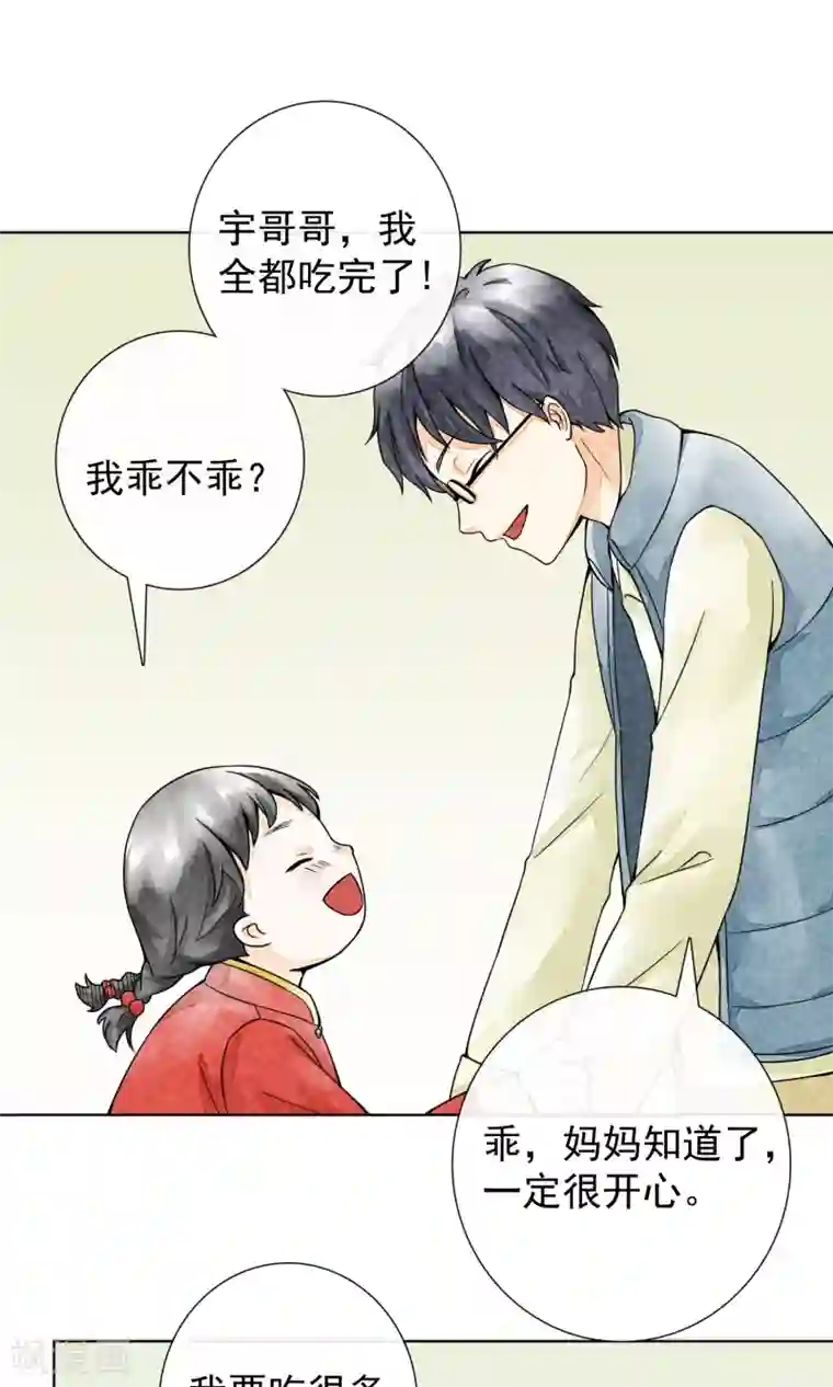 一周女友第21话 二丫