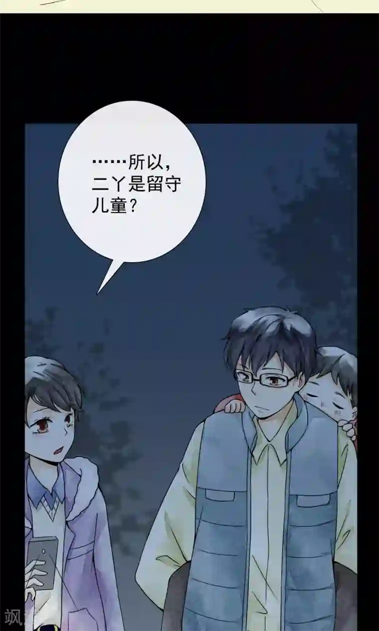 一周女友第21话 二丫