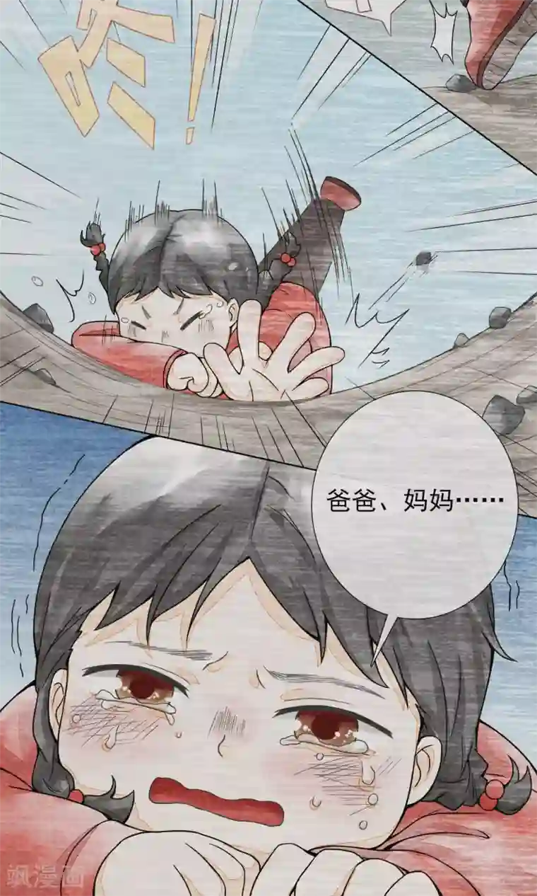 一周女友第21话 二丫