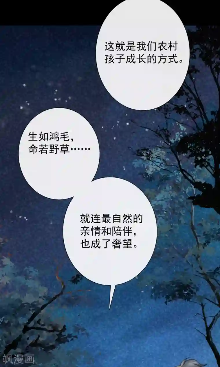 一周女友第21话 二丫
