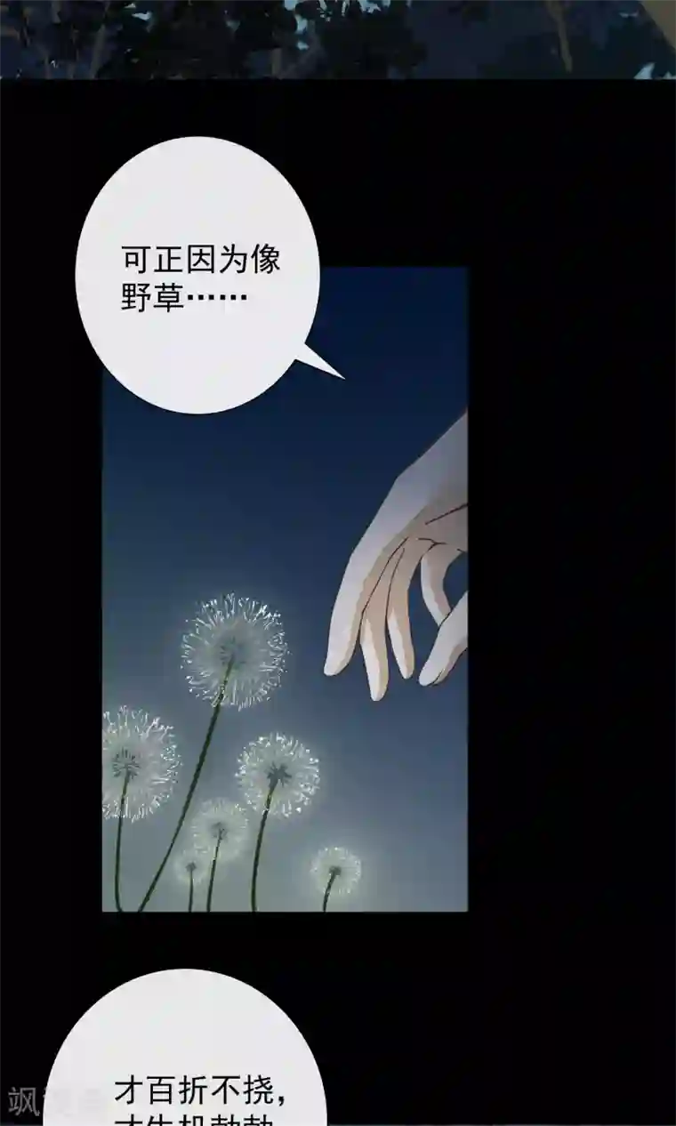 一周女友第21话 二丫