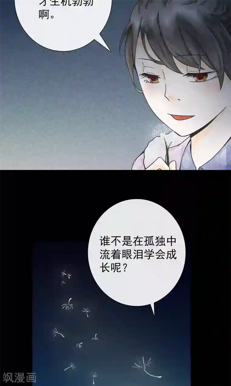 一周女友第21话 二丫