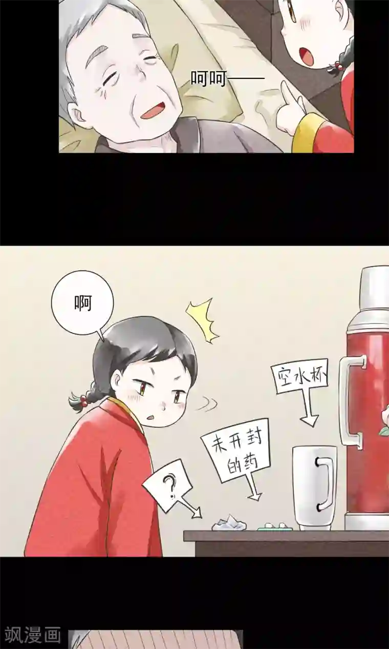 一周女友第22话 如故