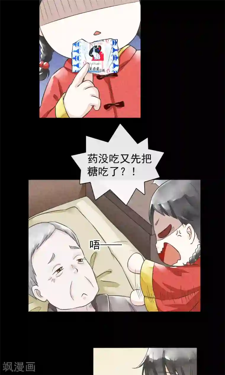 一周女友第22话 如故