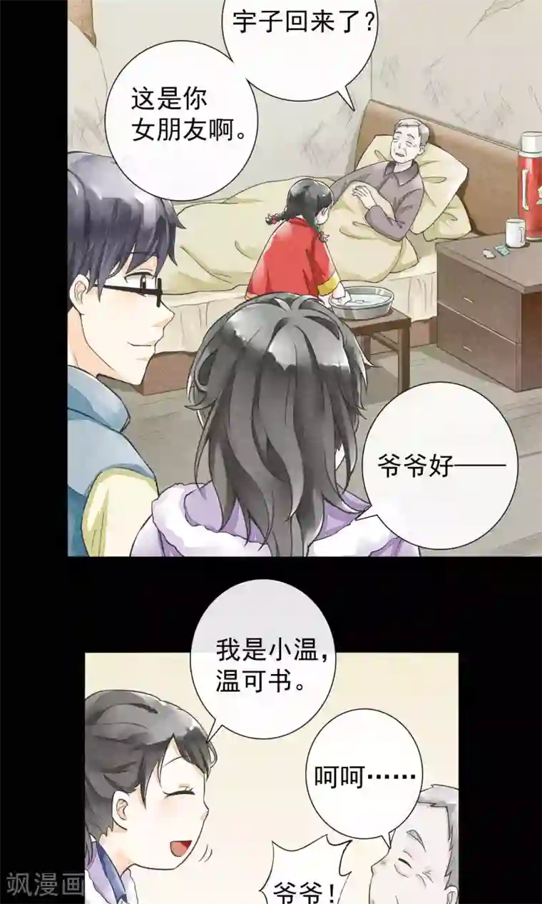 一周女友第22话 如故