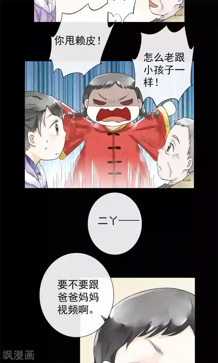 一周女友第22话 如故