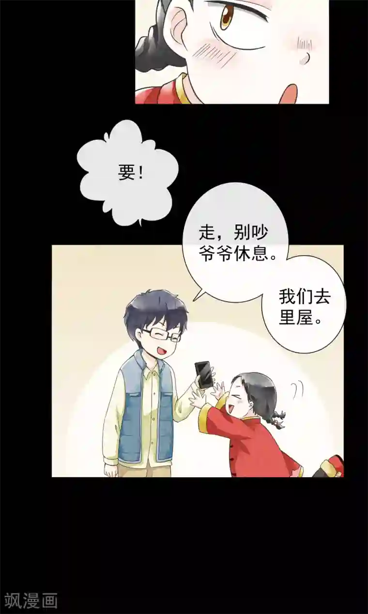 一周女友第22话 如故