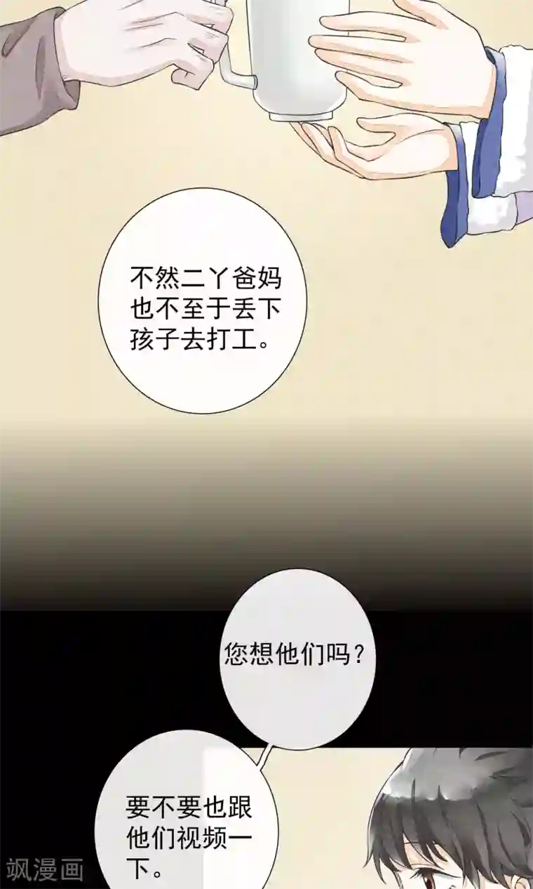 一周女友第22话 如故