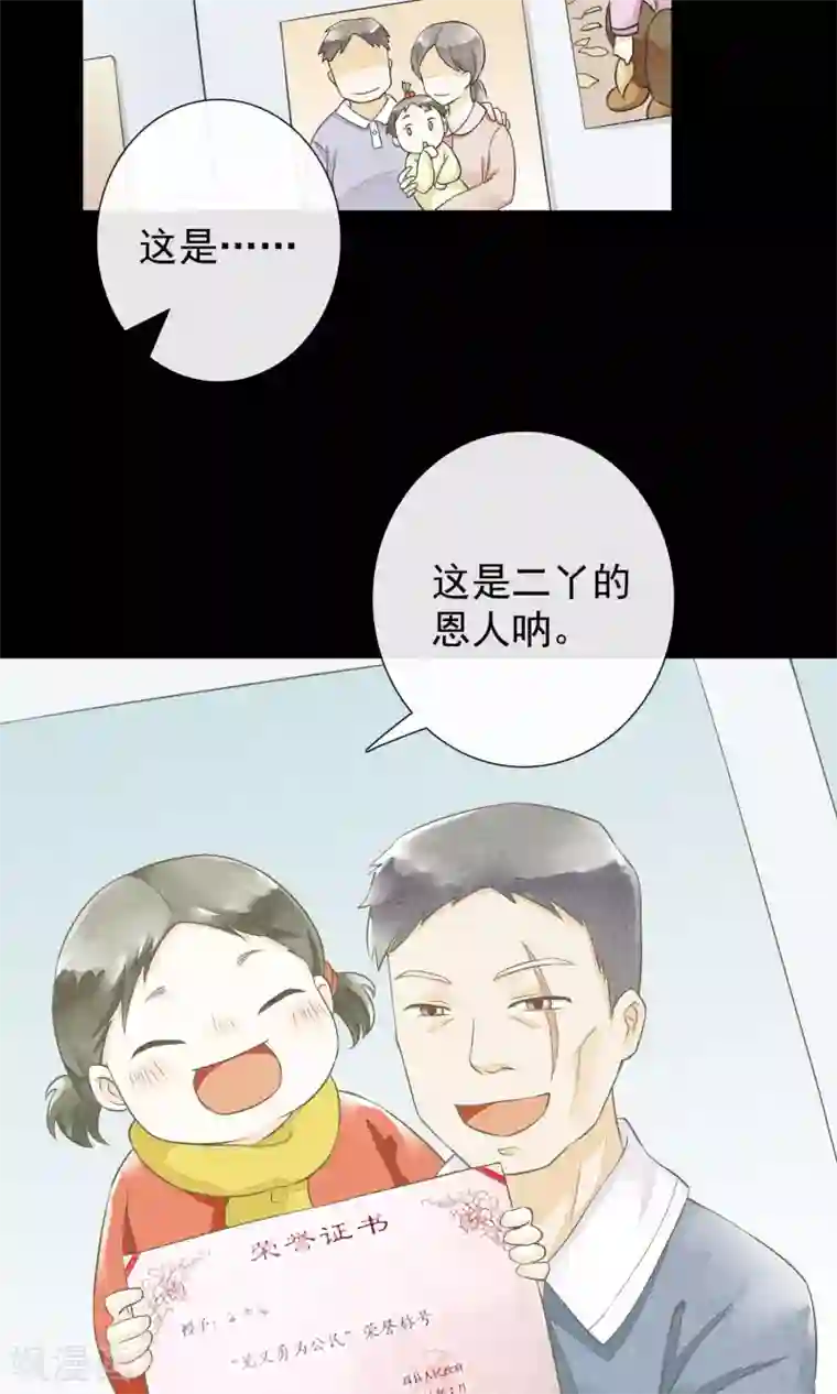 一周女友第22话 如故