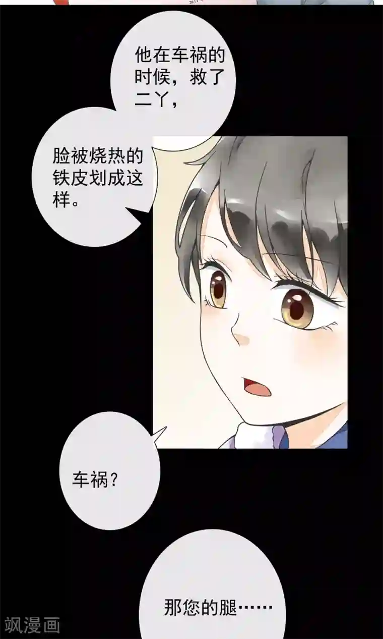 一周女友第22话 如故