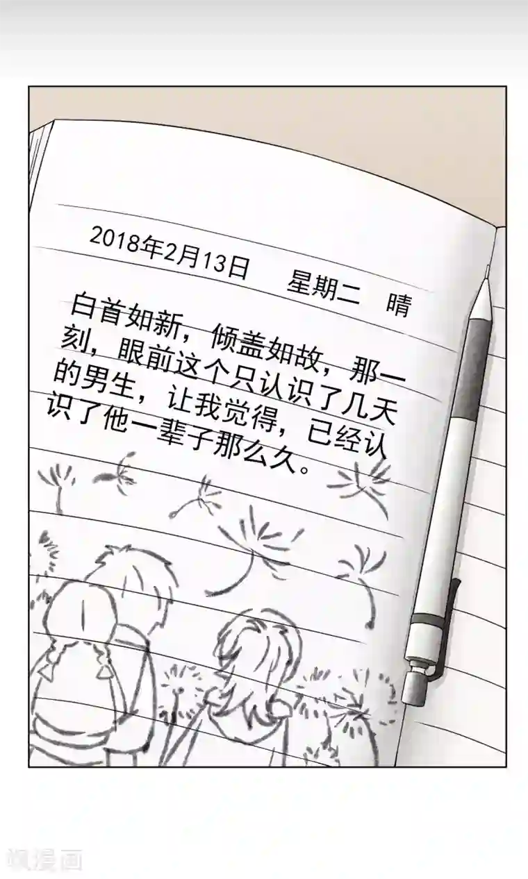 一周女友第22话 如故