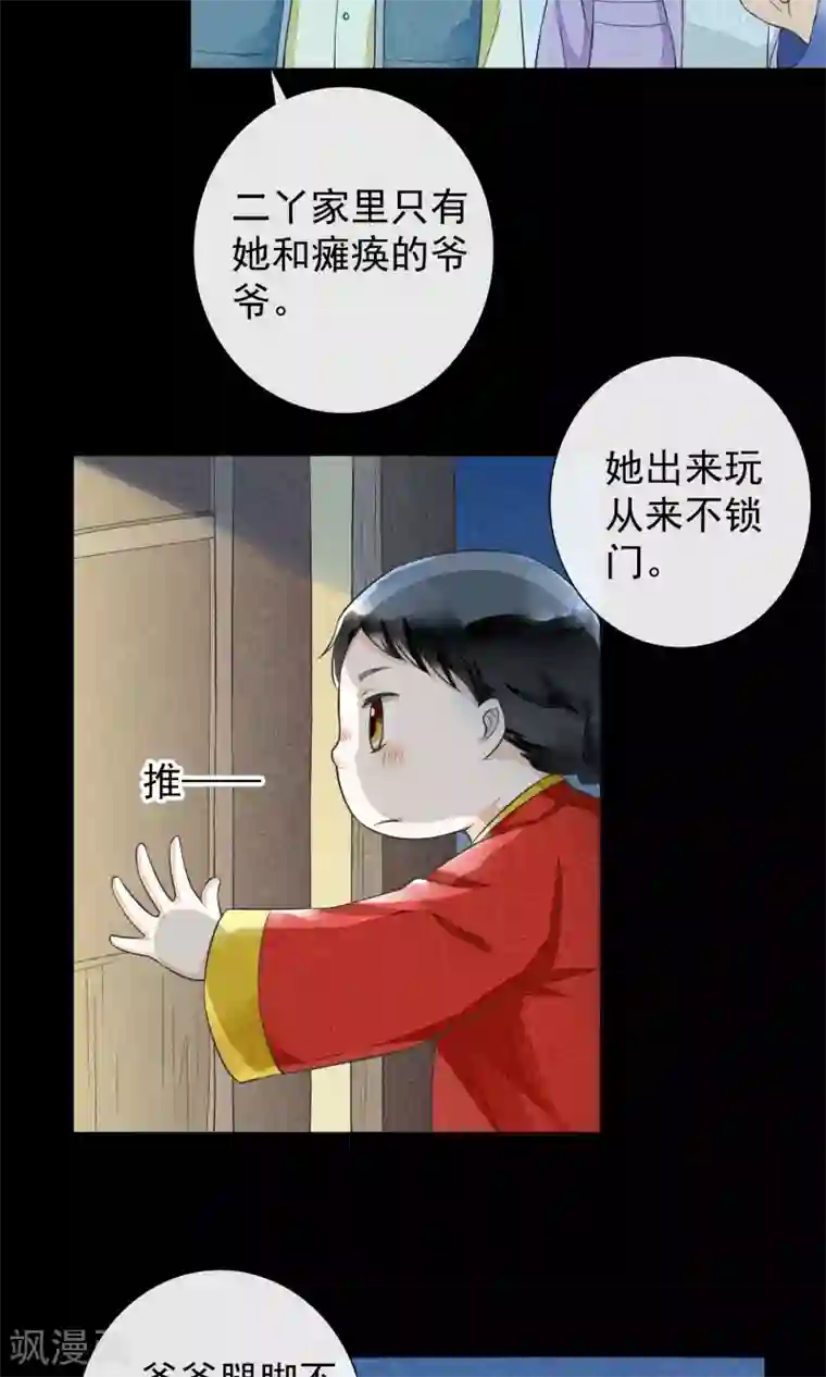 一周女友第22话 如故