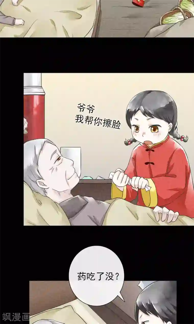 一周女友第22话 如故