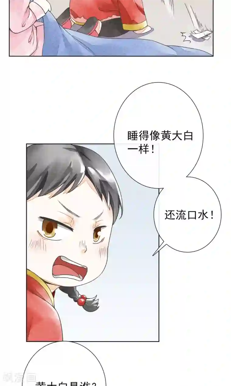 一周女友第23话 三姑六婆