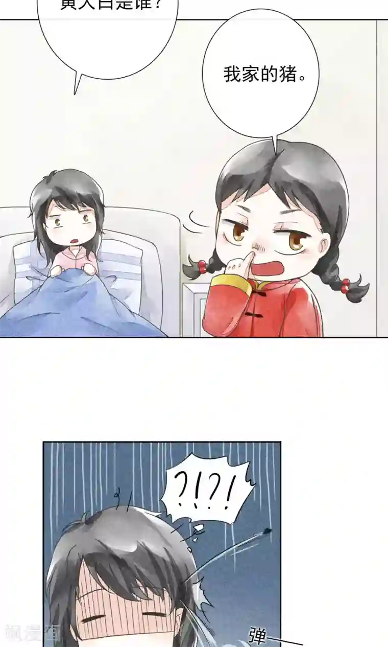 一周女友第23话 三姑六婆