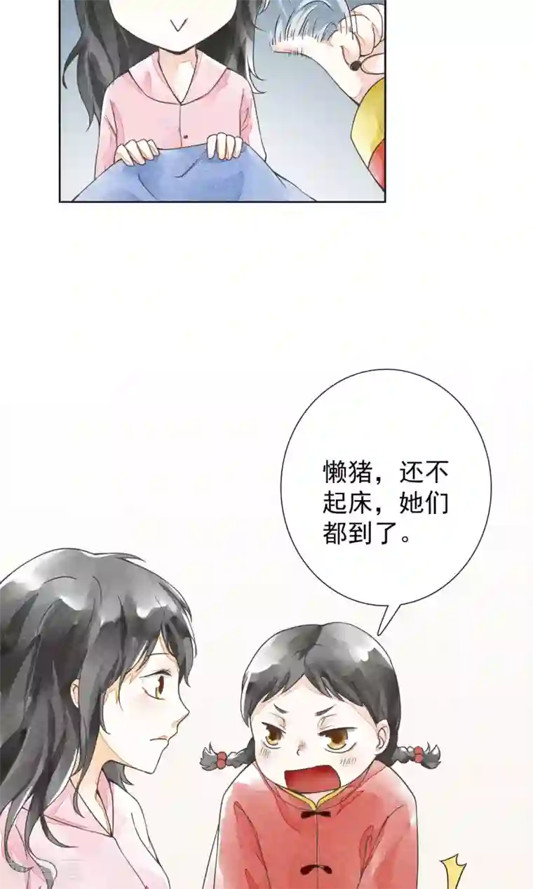一周女友第23话 三姑六婆