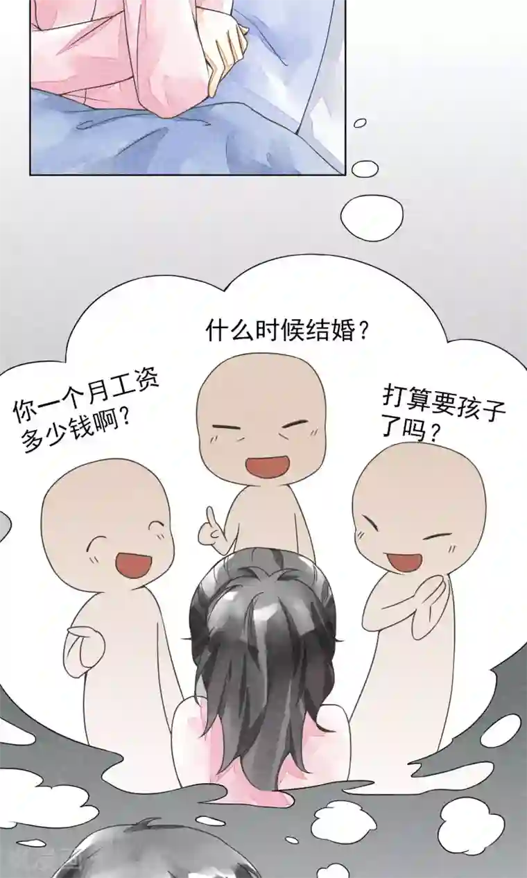 一周女友第23话 三姑六婆