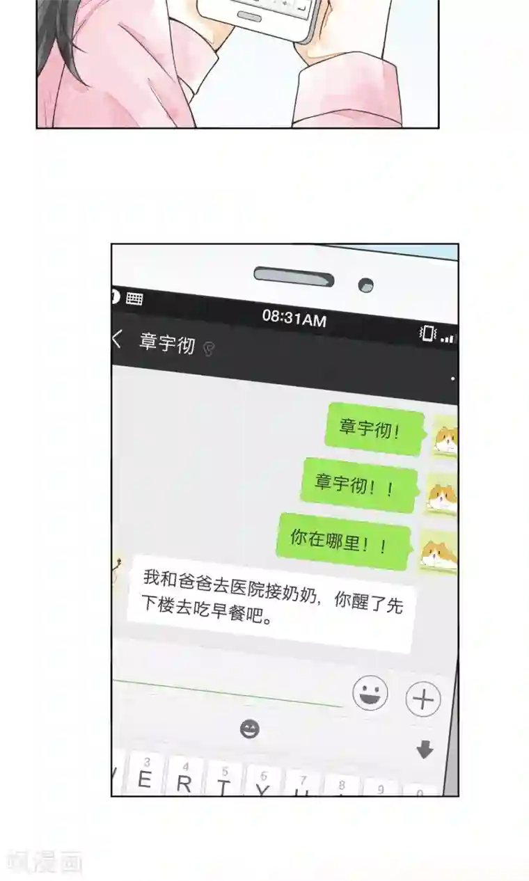 一周女友第23话 三姑六婆