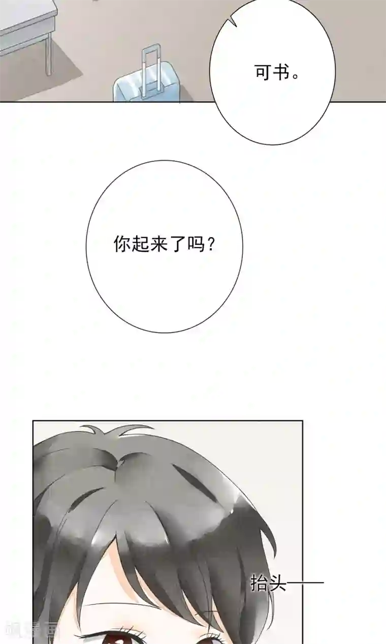 一周女友第23话 三姑六婆