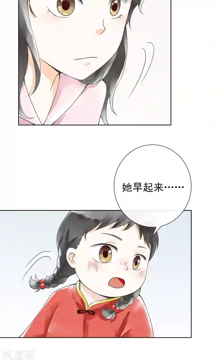 一周女友第23话 三姑六婆