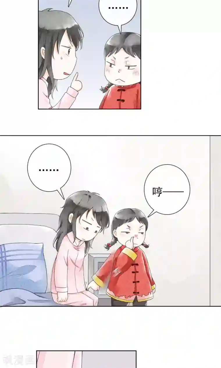 一周女友第23话 三姑六婆
