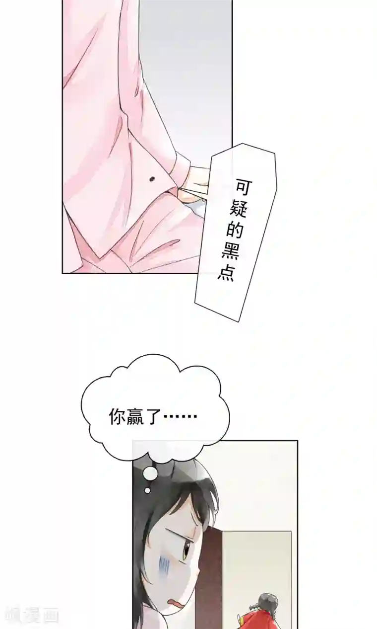 一周女友第23话 三姑六婆