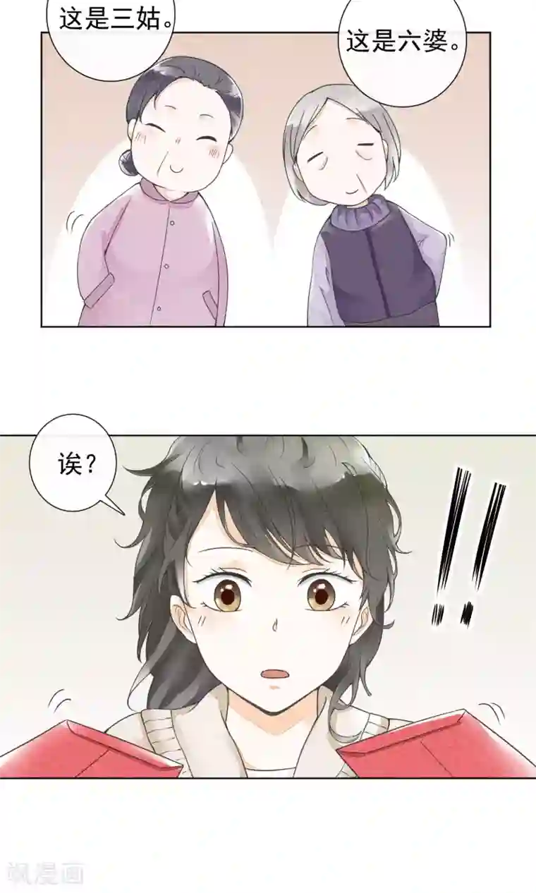 一周女友第23话 三姑六婆