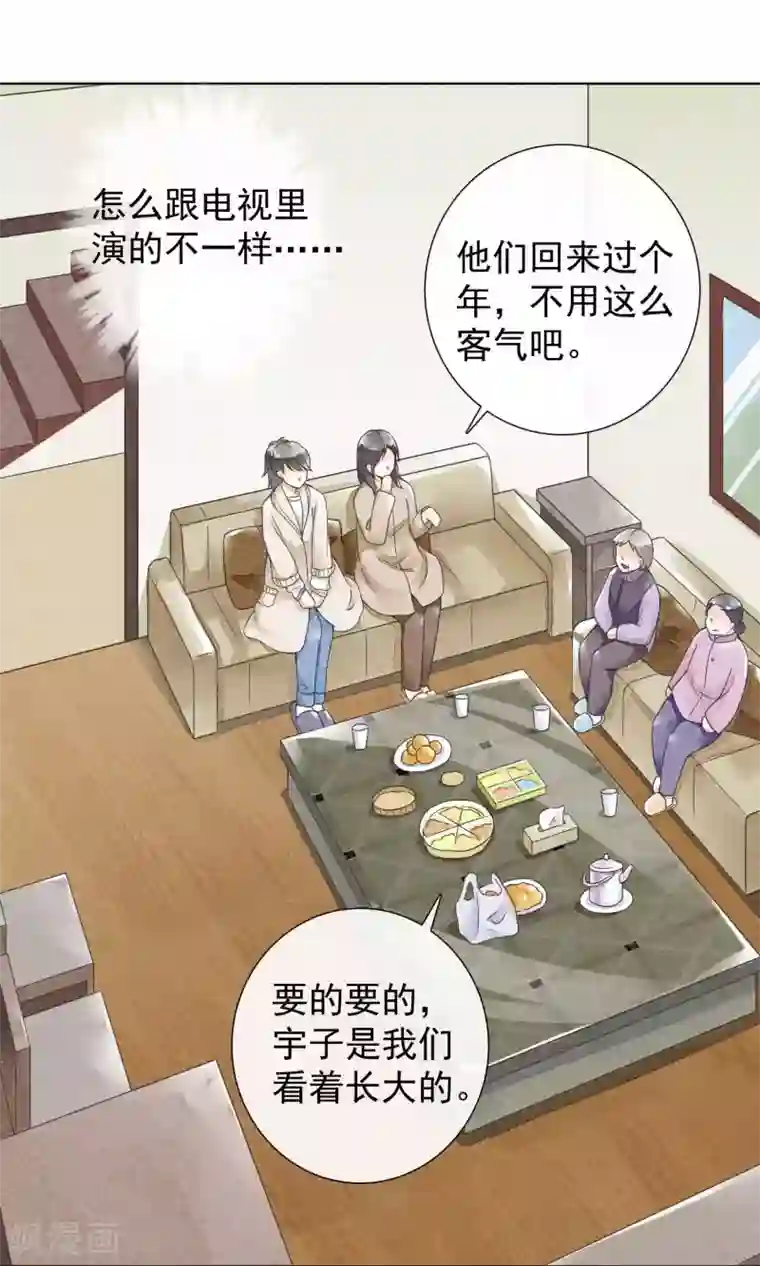 一周女友第23话 三姑六婆