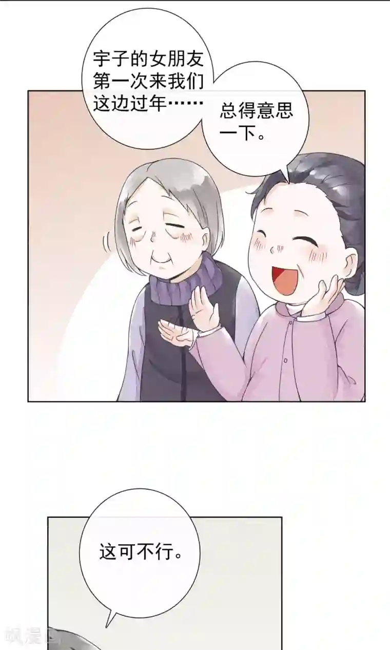 一周女友第23话 三姑六婆