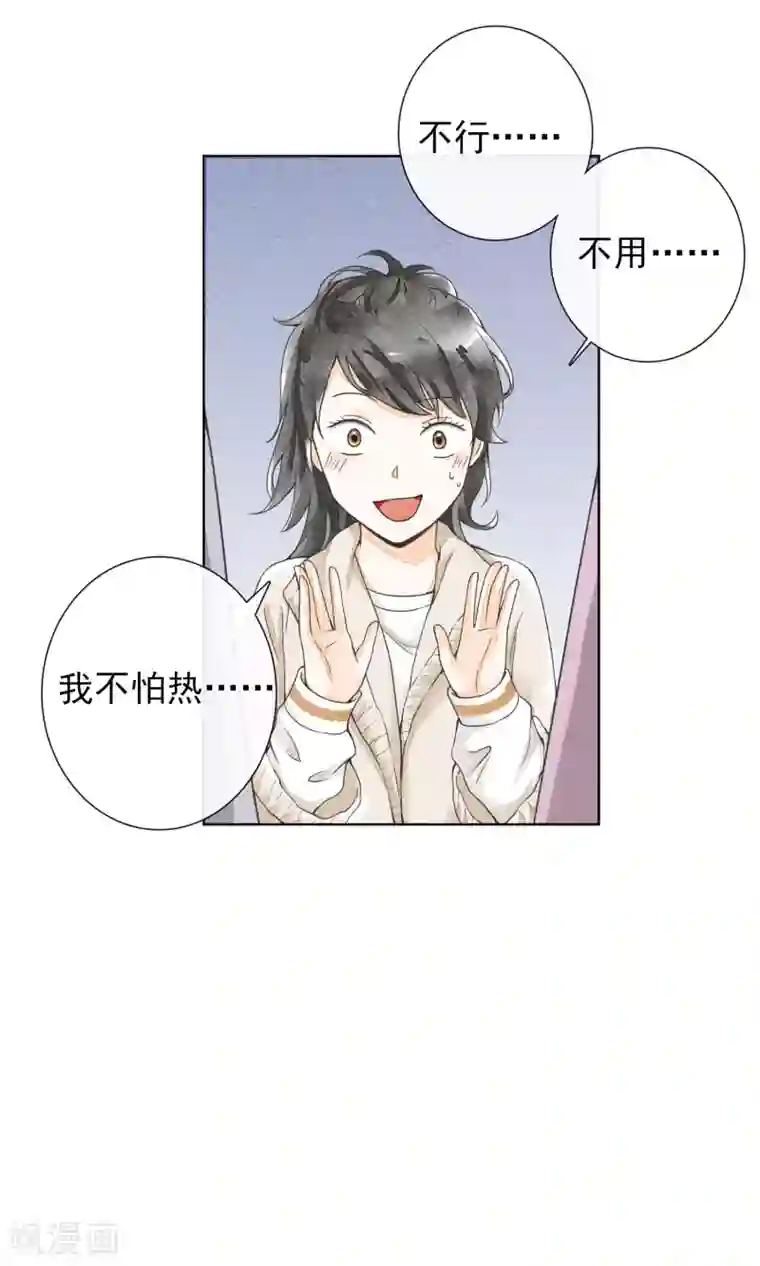 一周女友第23话 三姑六婆