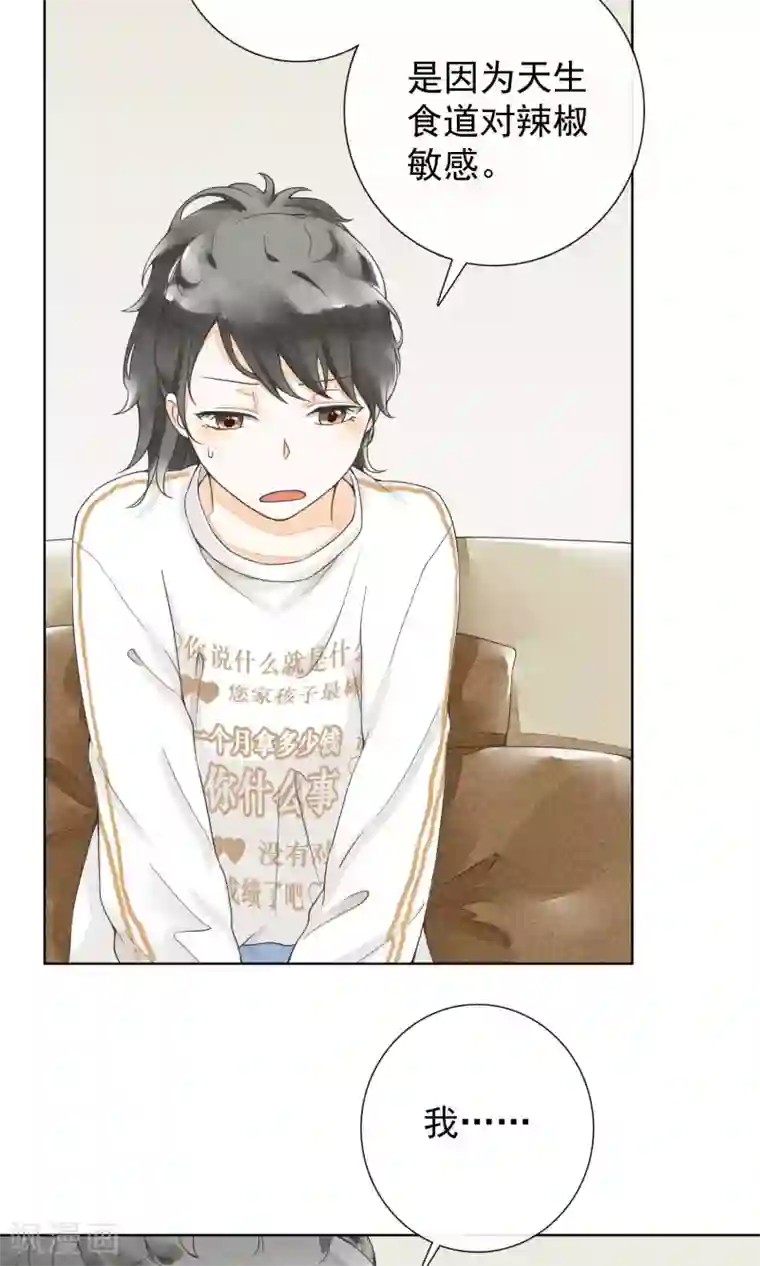 王老板玩高级会所女领班第24话 盔甲与软肋