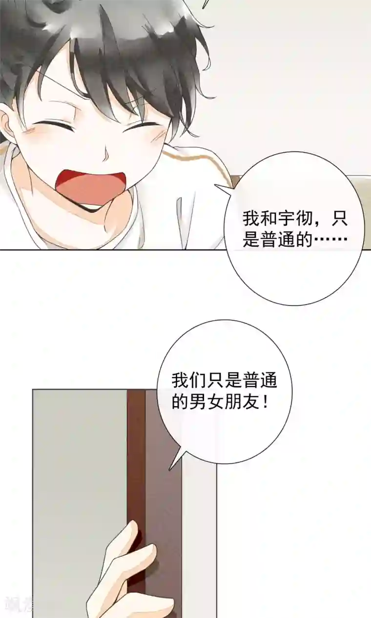 王老板玩高级会所女领班第24话 盔甲与软肋