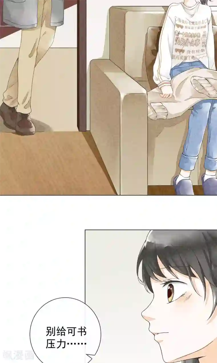 王老板玩高级会所女领班第24话 盔甲与软肋