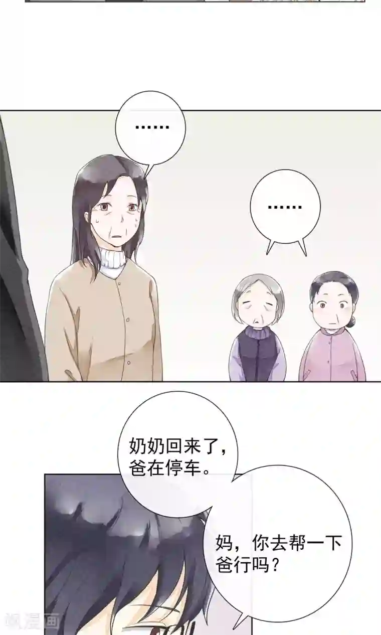 王老板玩高级会所女领班第24话 盔甲与软肋