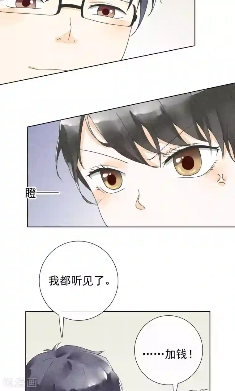 王老板玩高级会所女领班第24话 盔甲与软肋