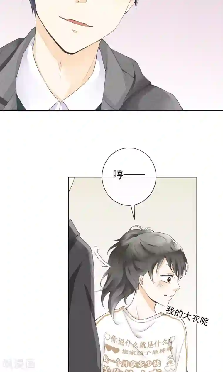 王老板玩高级会所女领班第24话 盔甲与软肋