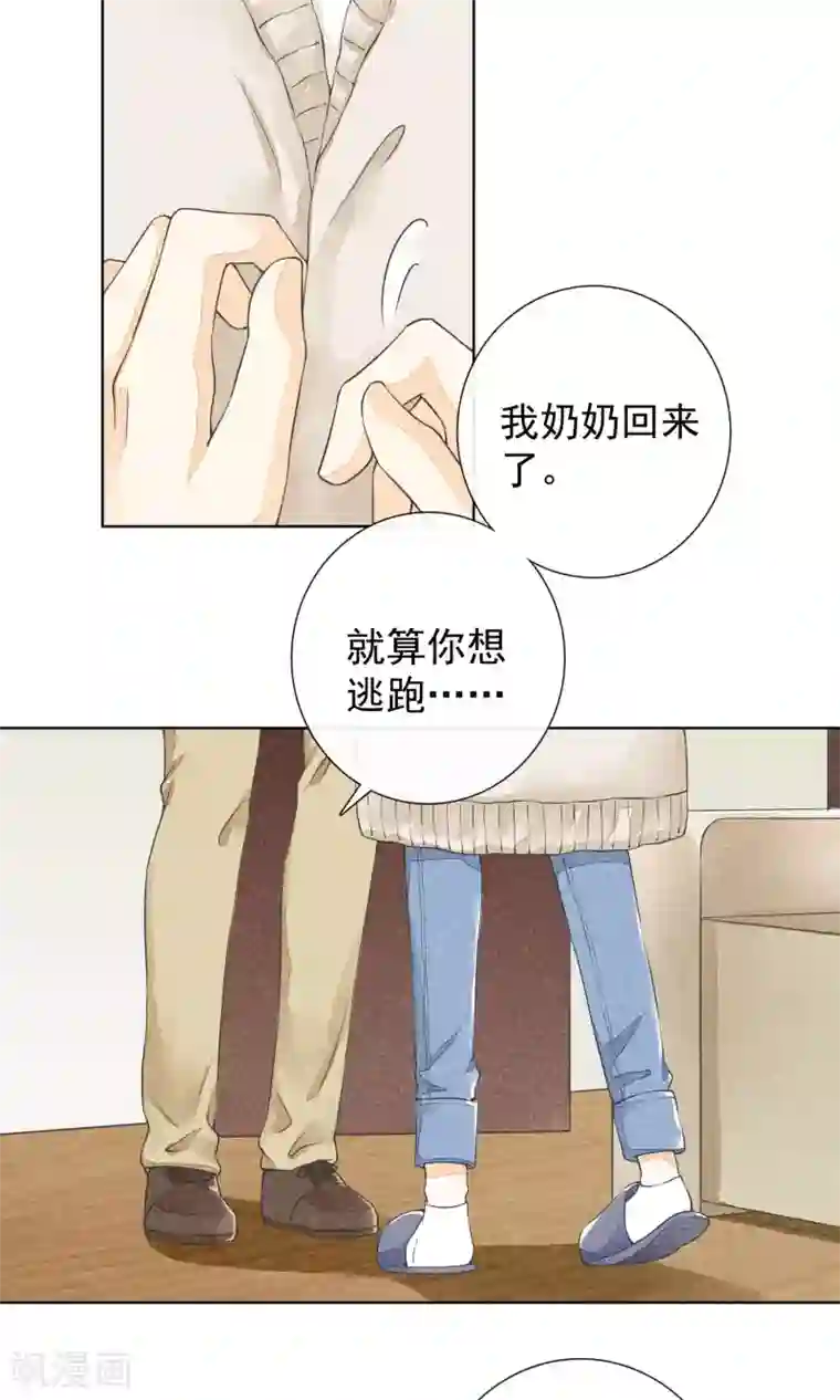 王老板玩高级会所女领班第24话 盔甲与软肋