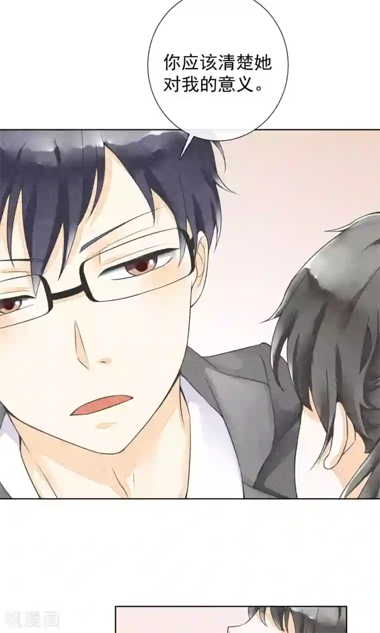 王老板玩高级会所女领班第24话 盔甲与软肋